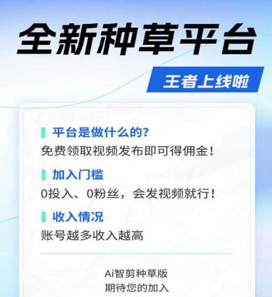 图片[2]-玩家自述“米得客代发帮视频种草平台；托管发视频赚收益！”-墨鱼笔记