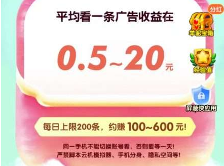 微光盒子每次看广告必得元宝、钻石、珍珠，多种玩法，免费零撸！-墨鱼笔记