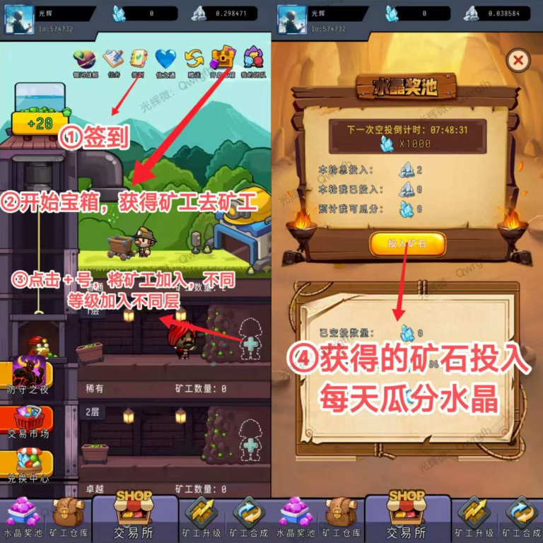 图片[2]-🔥零鲁新向木：矿业先锋 超详细保姆级攻略！-墨鱼笔记