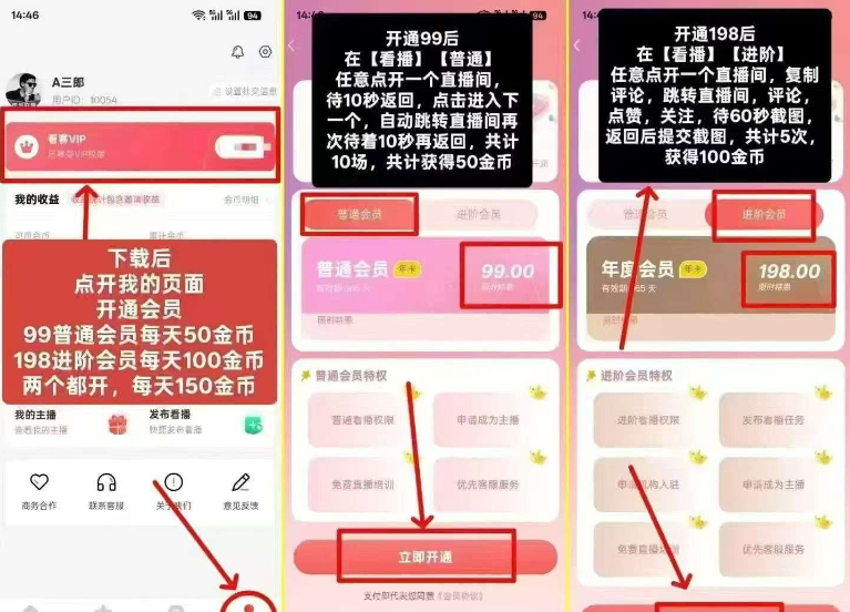 图片[2]-🔥【看客帮】全新升级！不止直播任务，多重金币变现模式现已上线！-墨鱼笔记